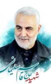 سرود قهرمان