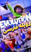 تکامل