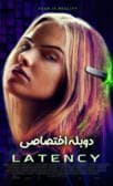 پنهانی