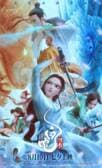 مار سفید 3 بر فراز آب