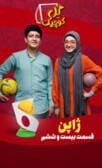 گل کوچیک قسمت بیست و ششم (ژاپن)
