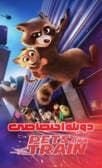 حیوانات خانگی در قطار