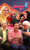 بچه محل ( عمو پورنگ )