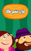 غاز تخم طلا