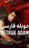مرد طرد شده
