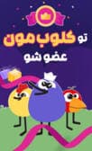 بیا تو کلوب