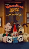 والاس و گرومیت: انتقام پرندگان