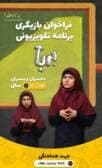 برپا